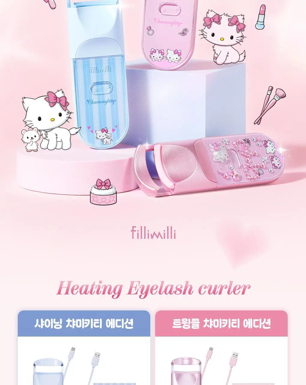 [2025 어워즈 1등]필리밀리 히팅뷰러 골라담기 택1 상세페이지 14